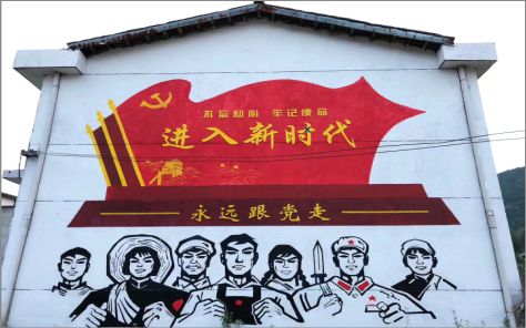 灌南党建彩绘文化墙